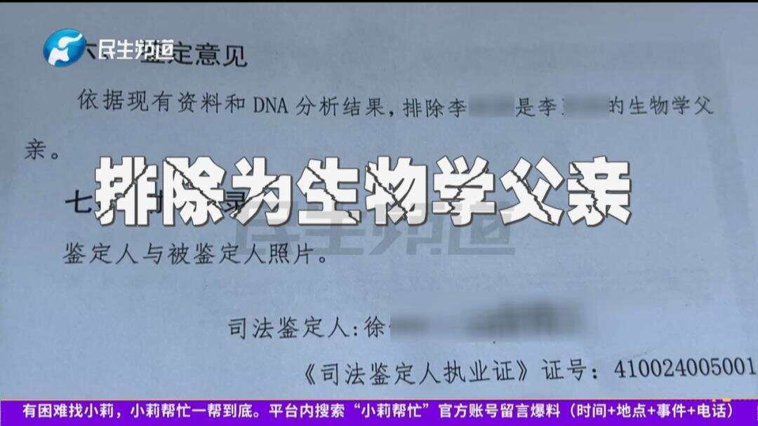 男子胃癌去世房子留给非亲生女儿 亲生女儿发声：希望能还自己清白