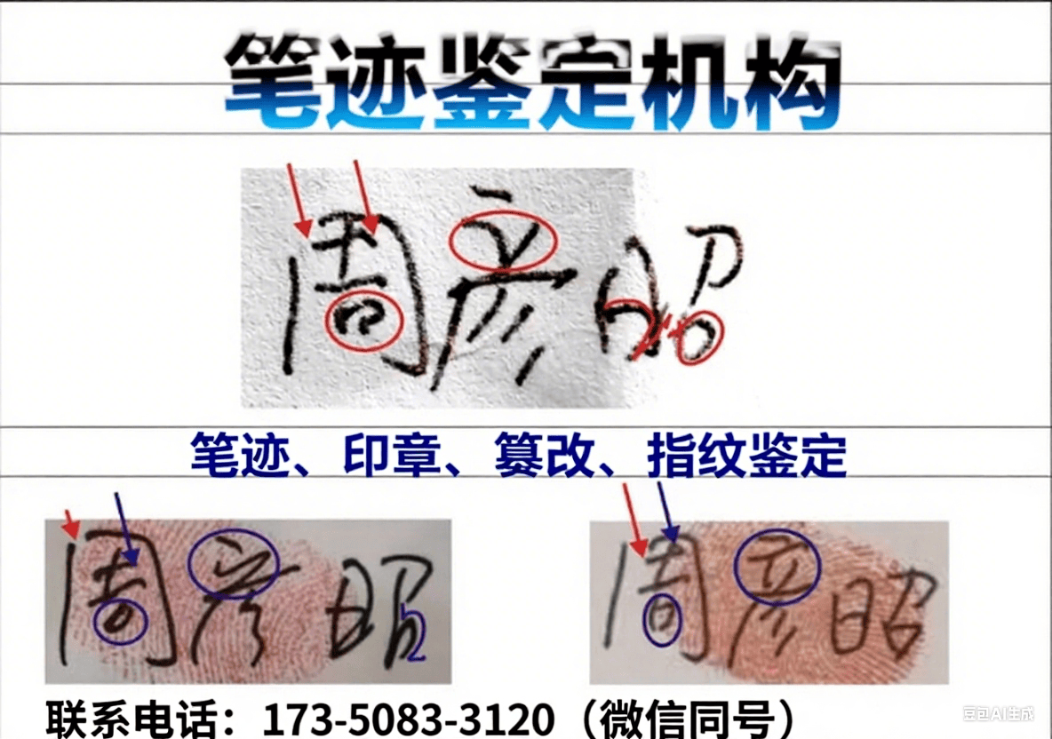 科普！遂宁市司法鉴定中心笔迹鉴定地址与收费,笔迹鉴定费用收费标准