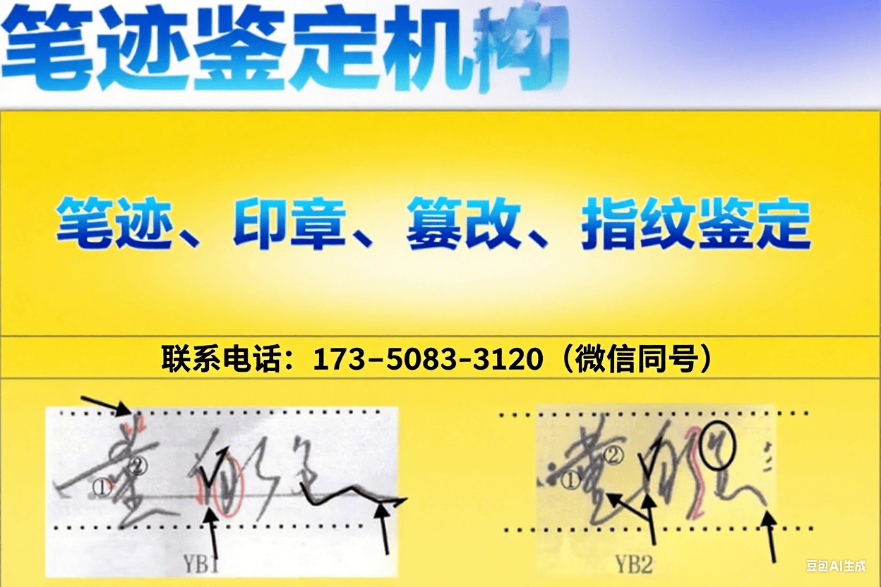 科普！遂宁市司法鉴定中心笔迹鉴定地址与收费,印章鉴定机构在哪