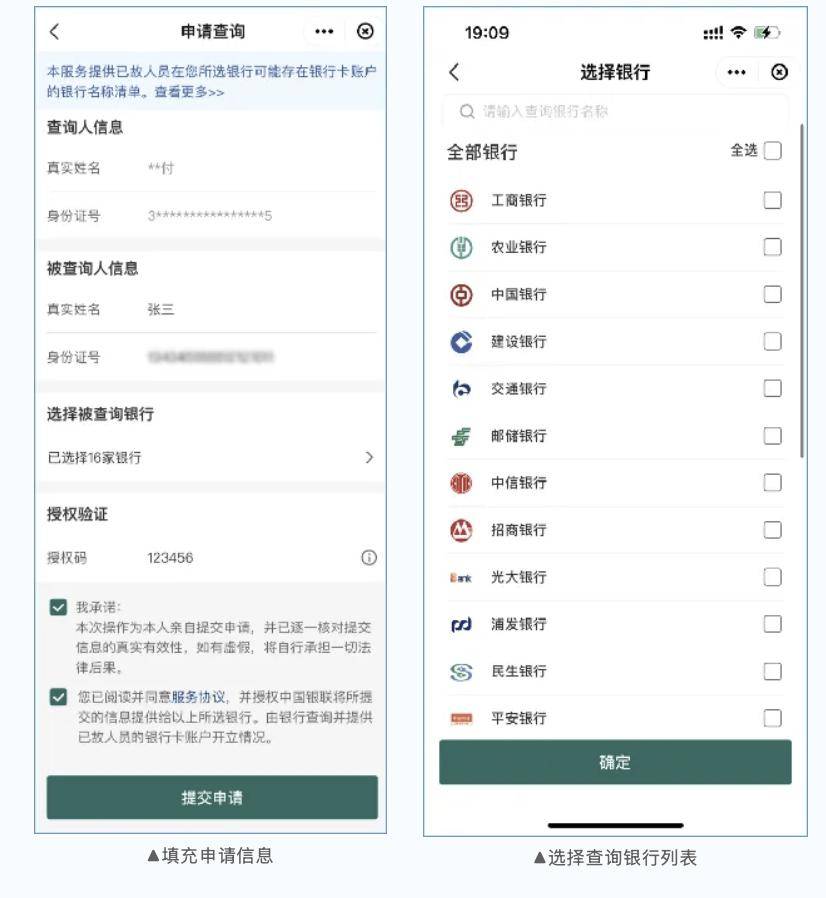 广东银联上线已故人员银行卡查询服务