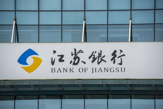 江苏银行管理人员增持自家股票，浮盈200多万
