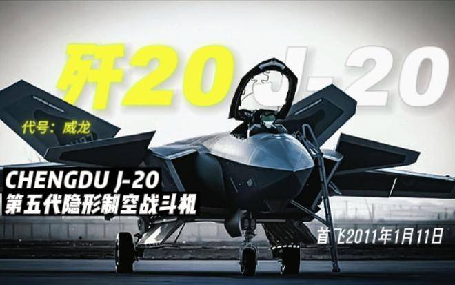 中国战机怎么排序的？歼18哪去了？