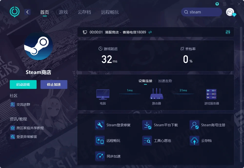 Steam手机网页进不去，解决方法大全