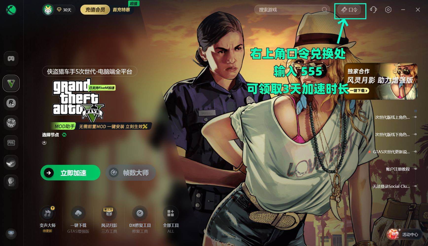 GTA增强版进不去/连不上/闪退/卡死？5招解决