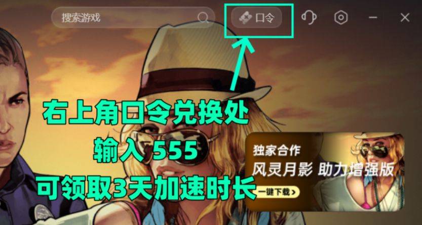 GTA增强版进不去/连不上/闪退/卡死？5招解决