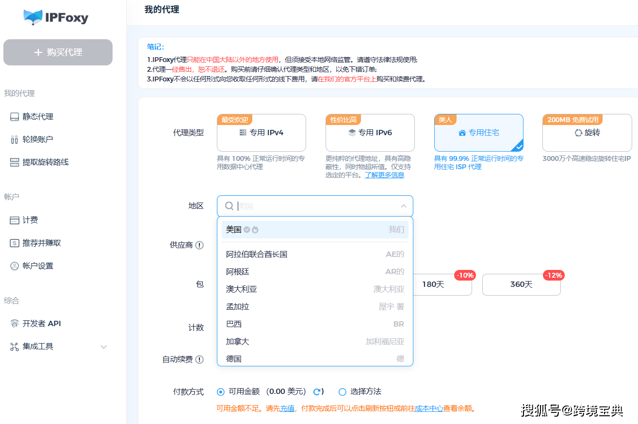 TikTok网页版进不去？一文教你解决IP限制问题
