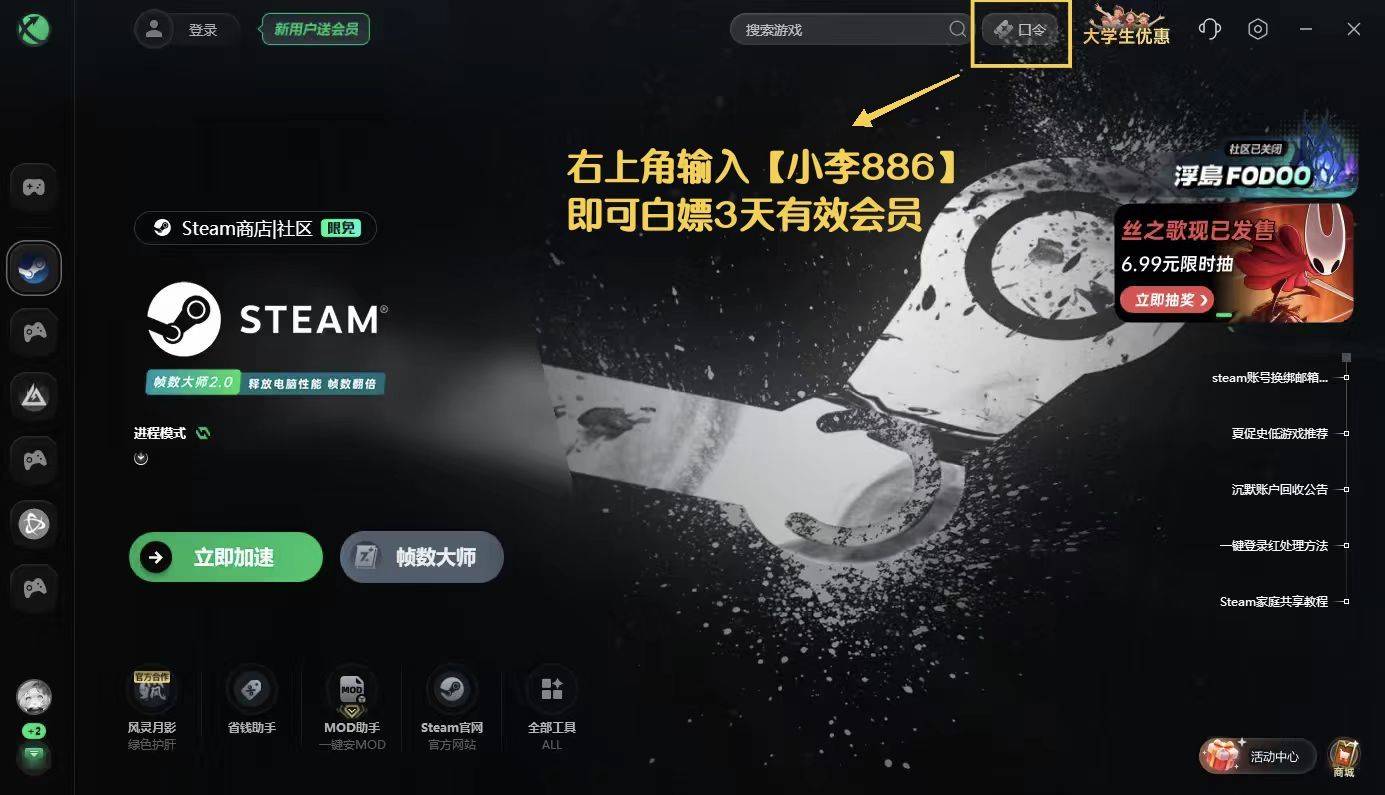 steam官网无法访问/社区打不开/网页版进不去？访问故障速修！