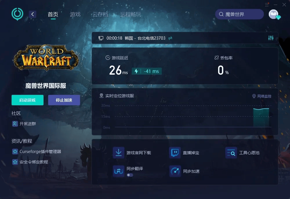 魔兽世界潘达利亚之谜经典版进不去打不开问题全解析