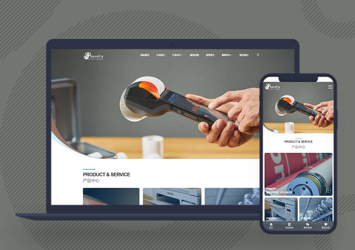 php网站源码 网站建站模板 网站源码下载