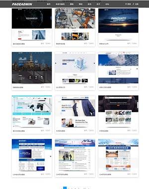网站模板下载网站模板源码(非SAAS)打造高端网站