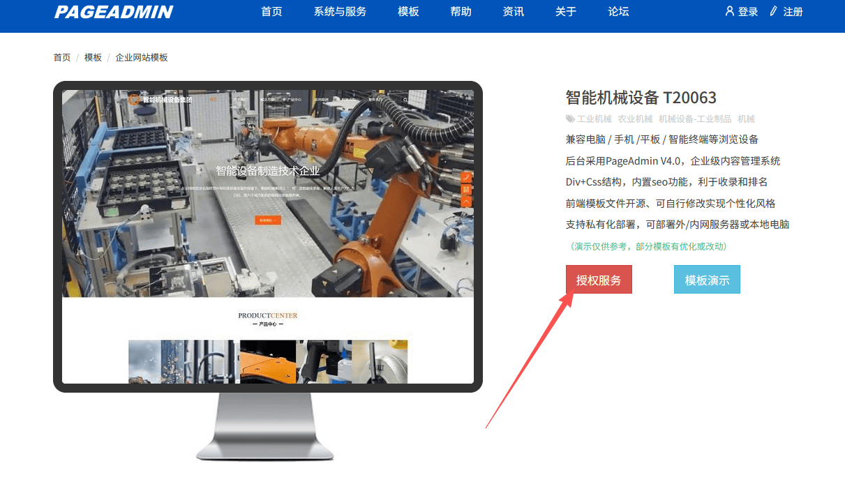 网站模板、免费网站源码下载、企业如何使用模板建设网站