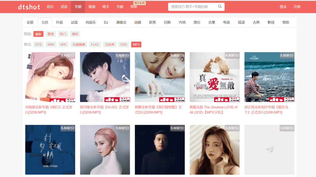 车载音乐去哪下载?值得收藏的免费下载网站!