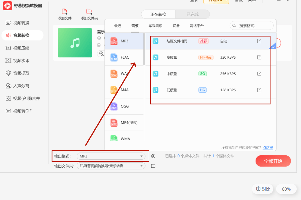 车载音乐去哪下载?值得收藏的免费下载网站!