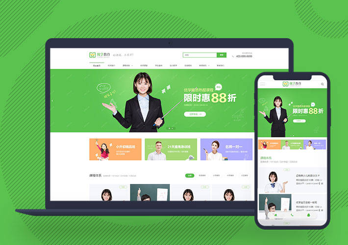 网站开发模板 模板网站建站 企业建站模板下载