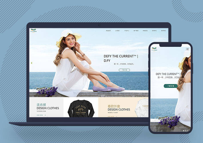网站开发模板 模板网站建站 企业建站模板下载
