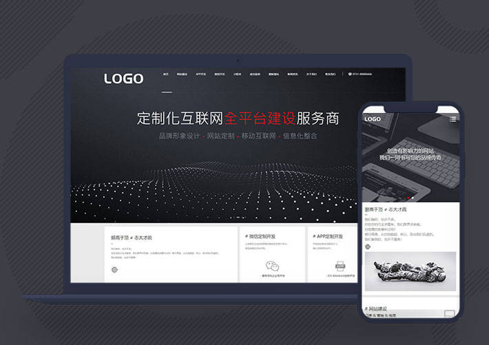 企业网站源码 开源代码网站 php源码下载