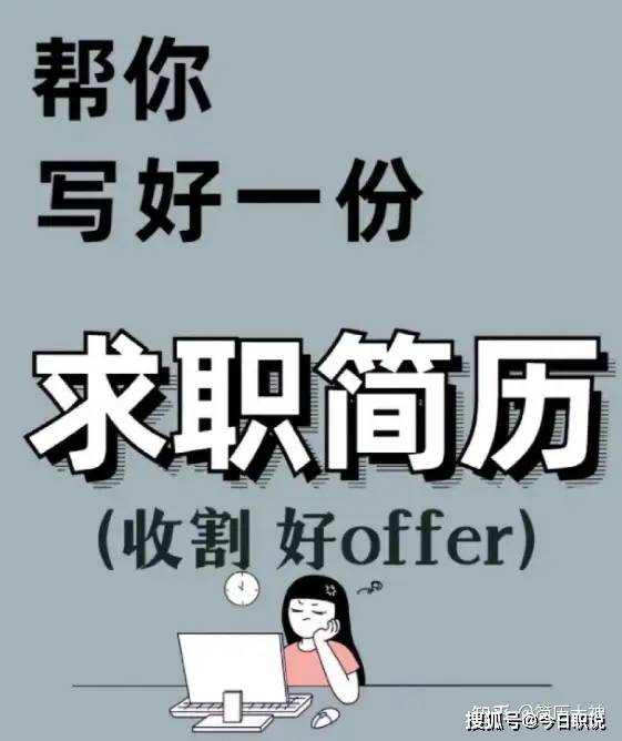 哪个网站可以免费下载简历?