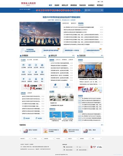 10套免费网站源码分享下载