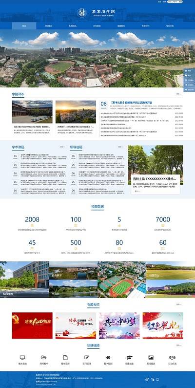 10套免费网站源码分享下载