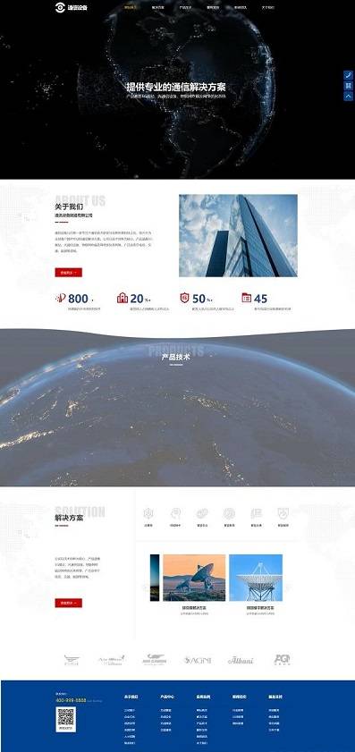 10套免费网站源码分享下载