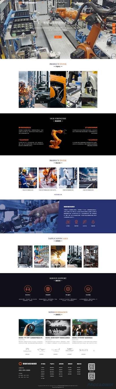 10套免费网站源码分享下载