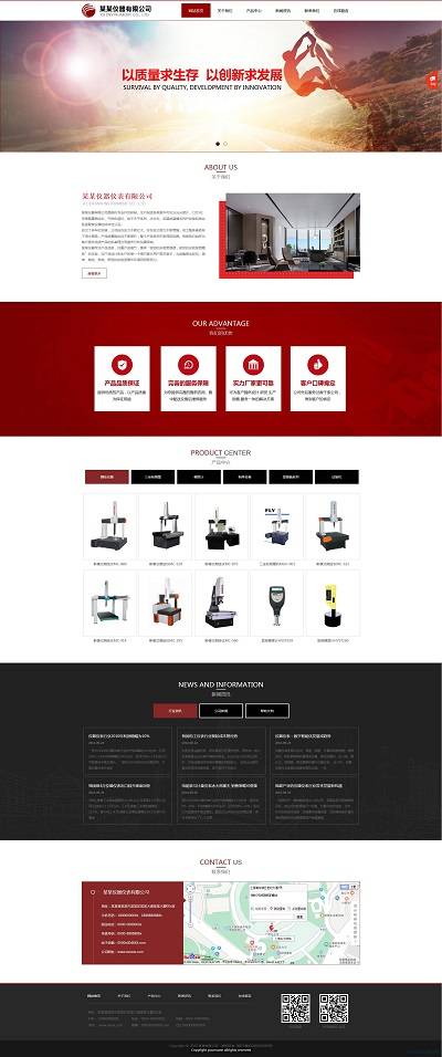 10套免费网站源码分享下载
