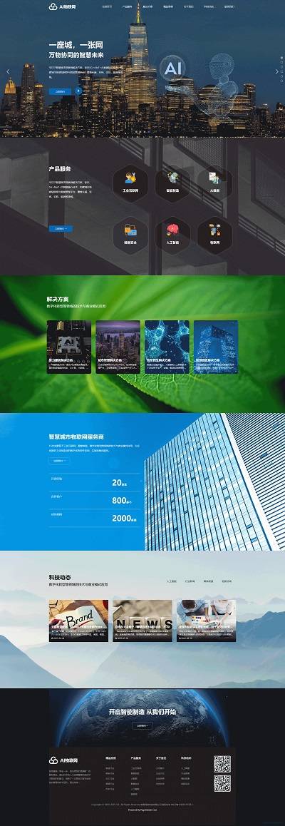 10套免费网站源码分享下载