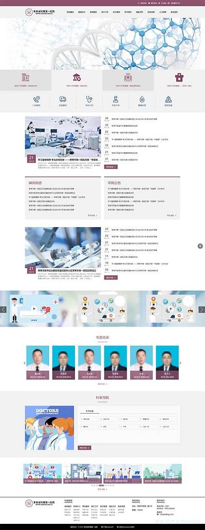 10套免费网站源码分享下载