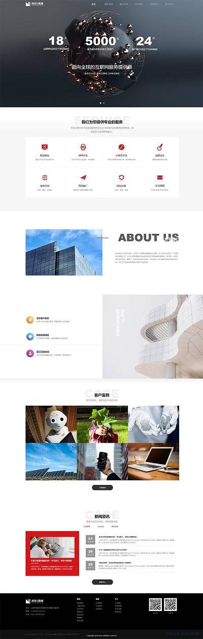 10套免费网站源码分享下载