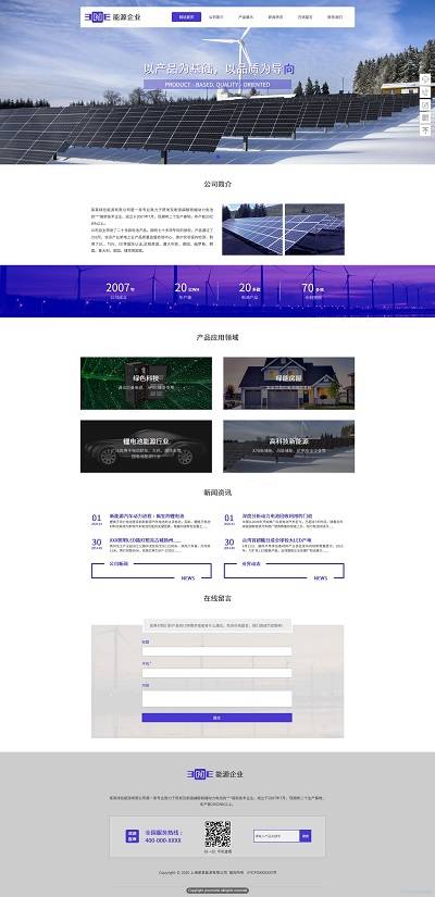 10套免费网站源码分享下载