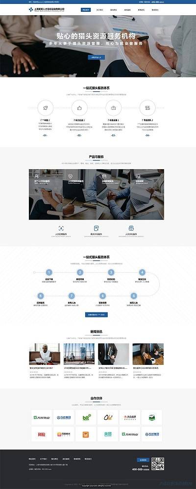 10套免费网站源码分享下载