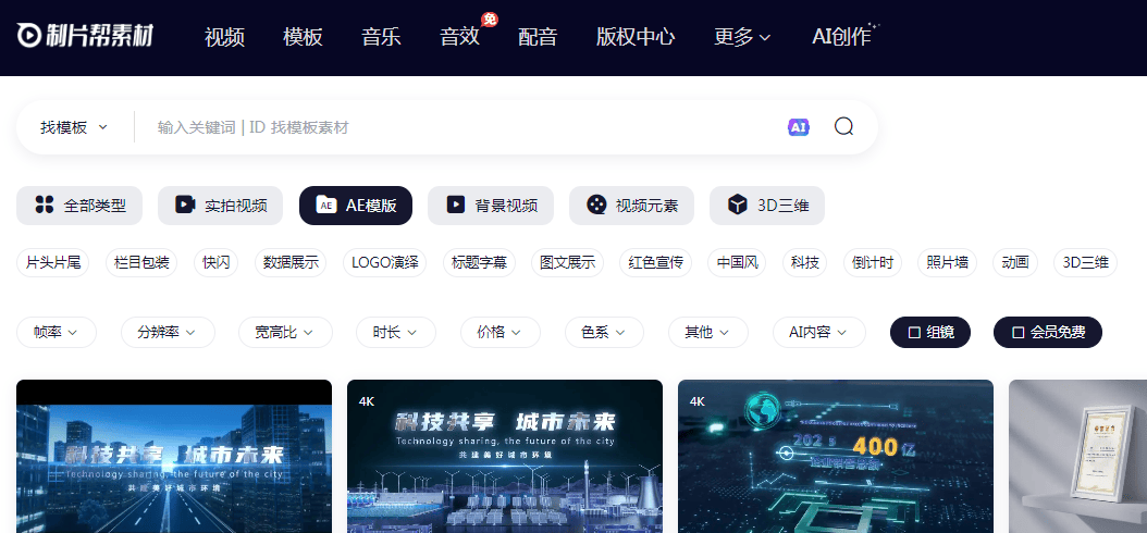 免费高清视频素材网站官网下载