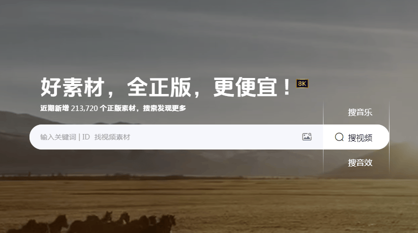 免费高清视频素材网站官网下载