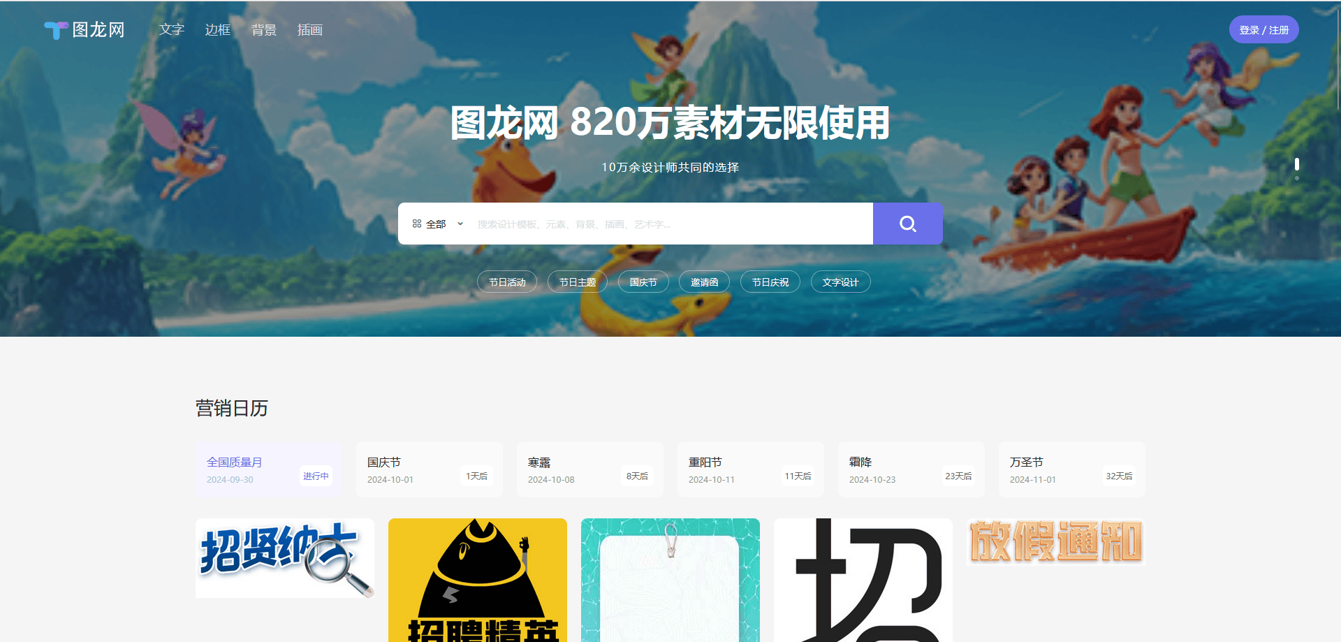 精品素材网站分享,下载超方便!