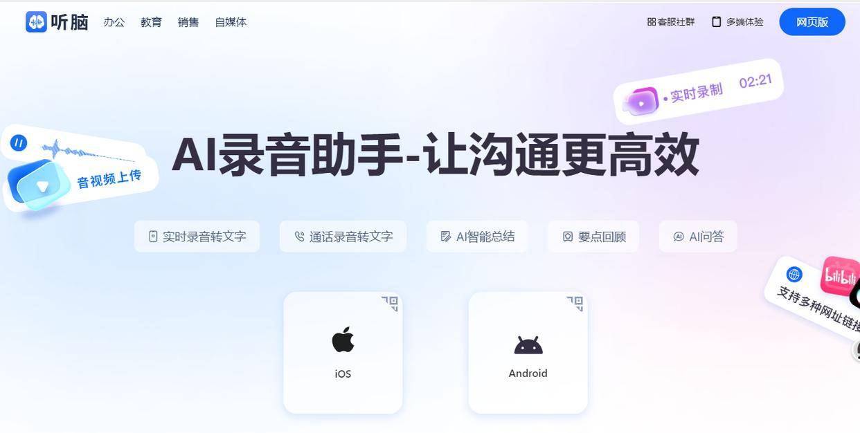 苹果键盘语音转文字不能用怎么办?轻松搞定不用愁