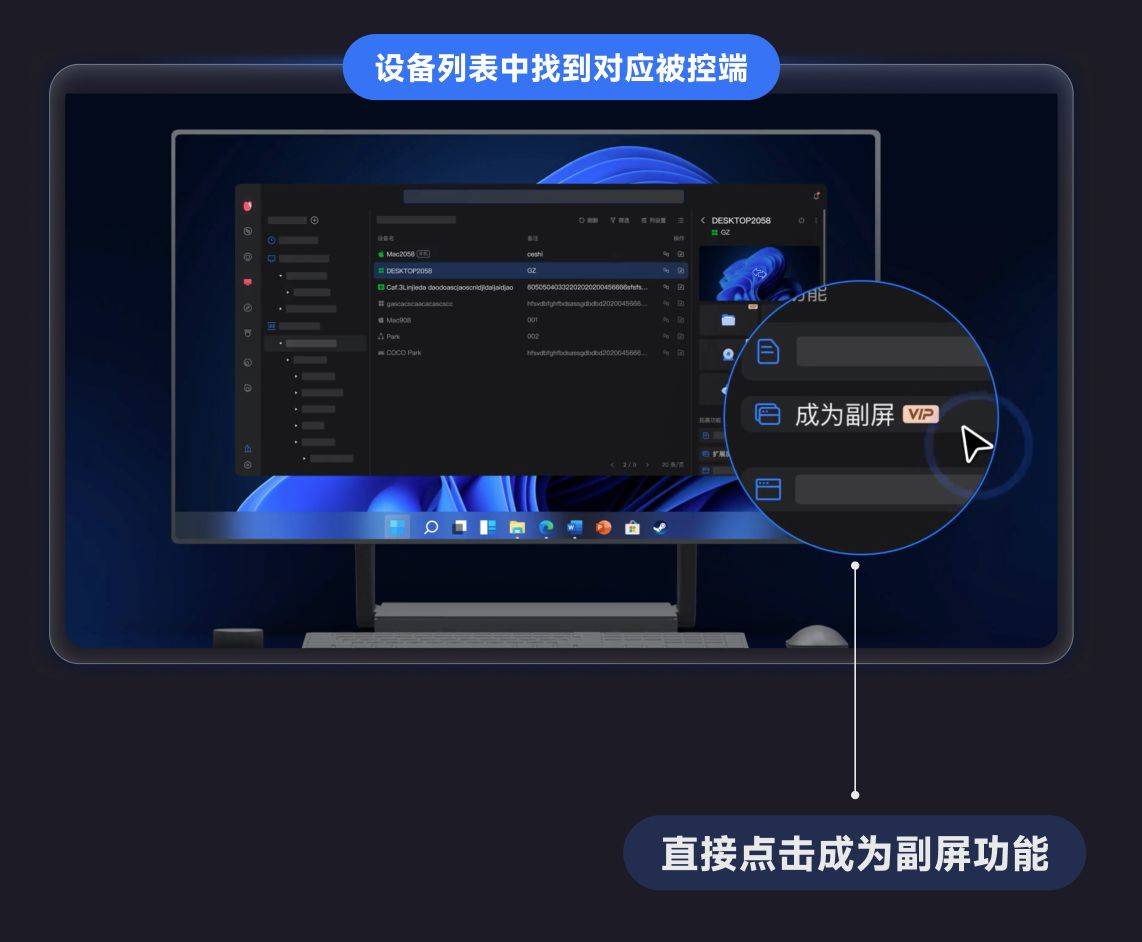 体验媲美macOS Sidebar,向日葵16“成为副屏”功能怎么用?
