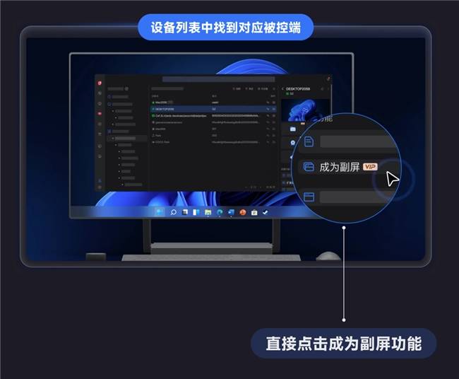 体验媲美macOS Sidebar,向日葵16“成为副屏”功能怎么用