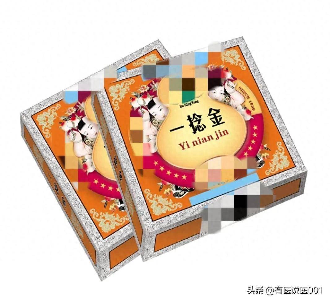 一捻金用药指南:什么时候用、怎么判断对症、副作用全解析