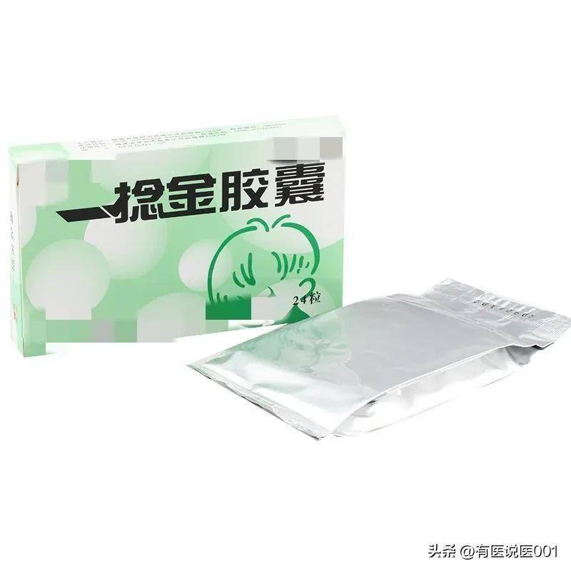 一捻金用药指南:什么时候用、怎么判断对症、副作用全解析