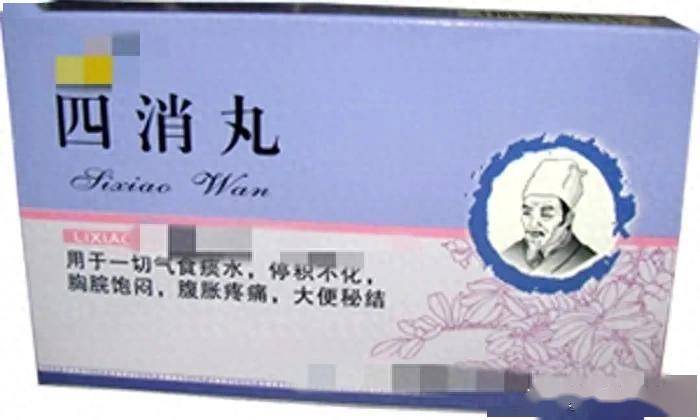 四消丸怎么用才安全?对症标准、副作用、停药信号一次讲透
