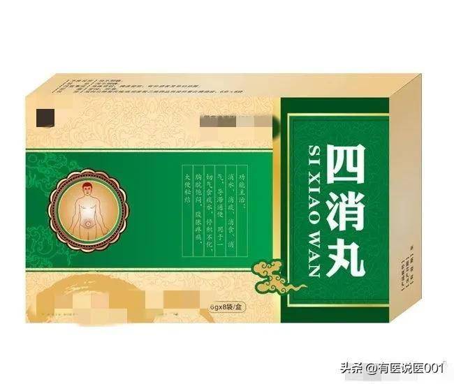 四消丸怎么用才安全?对症标准、副作用、停药信号一次讲透