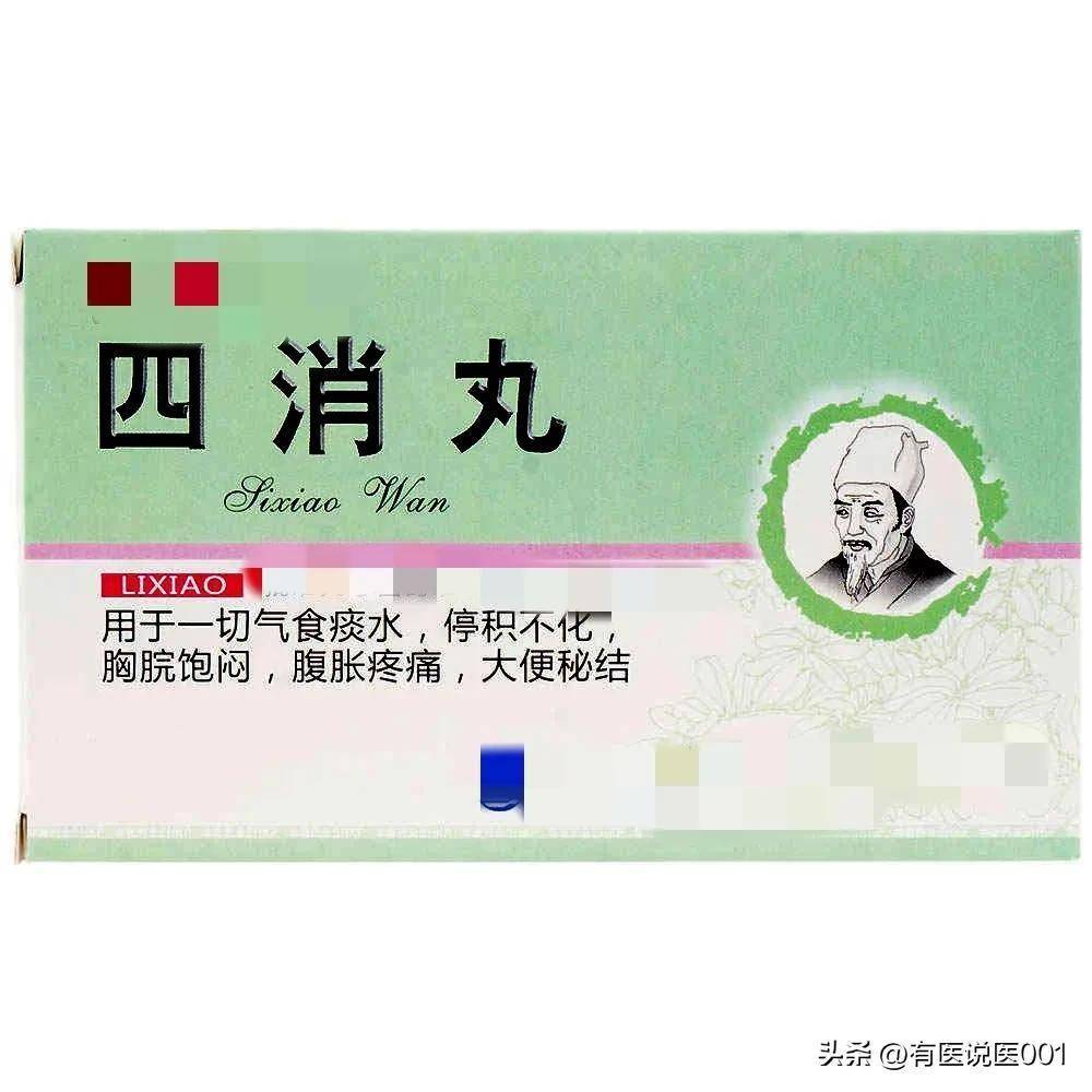四消丸怎么用才安全?对症标准、副作用、停药信号一次讲透