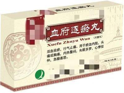 血府逐瘀丸怎么用才对症?见效时间、副作用全解析,看完吃更放心