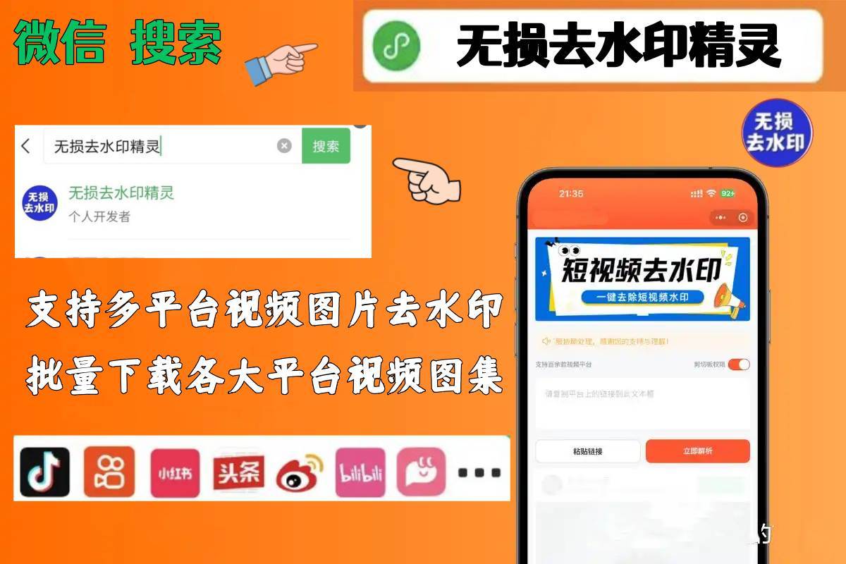 视频去水印是真的吗