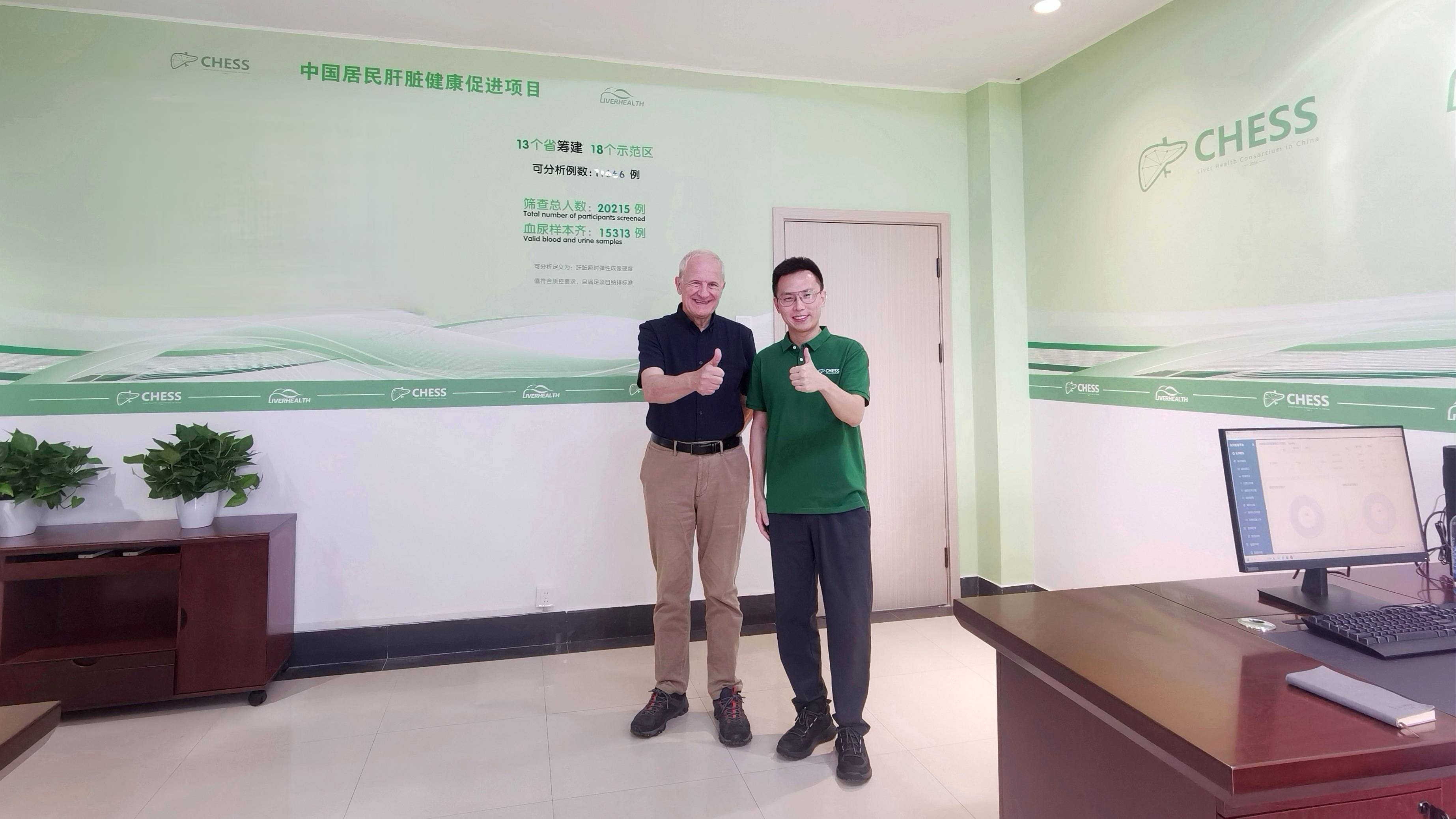 肝脏健康大数据中心正式启用