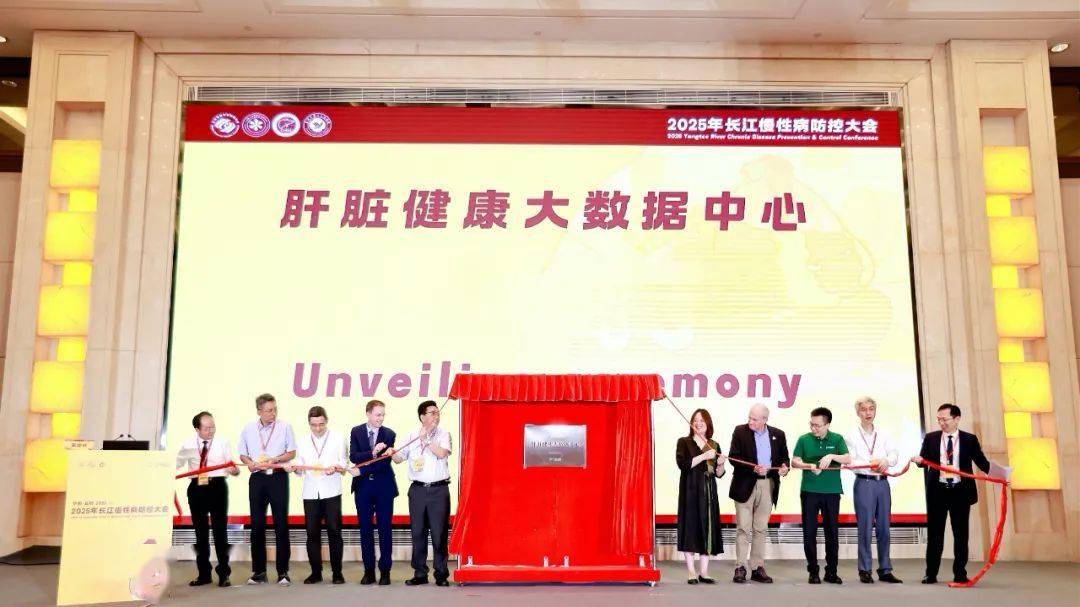 重磅!肝脏健康大数据中心正式启用