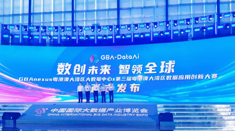数算用一体化！GBAnexus粤港澳大湾区大数据中心亮相