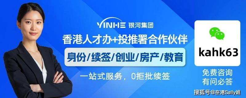 在香港开公司可以拿身份么?满足这几个条件就可以!