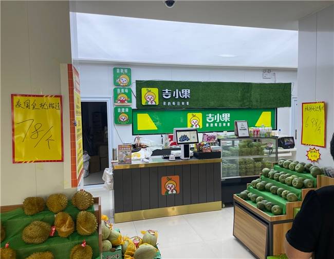 开水果店需要几个人?智慧零售水果店吉小果经验分享