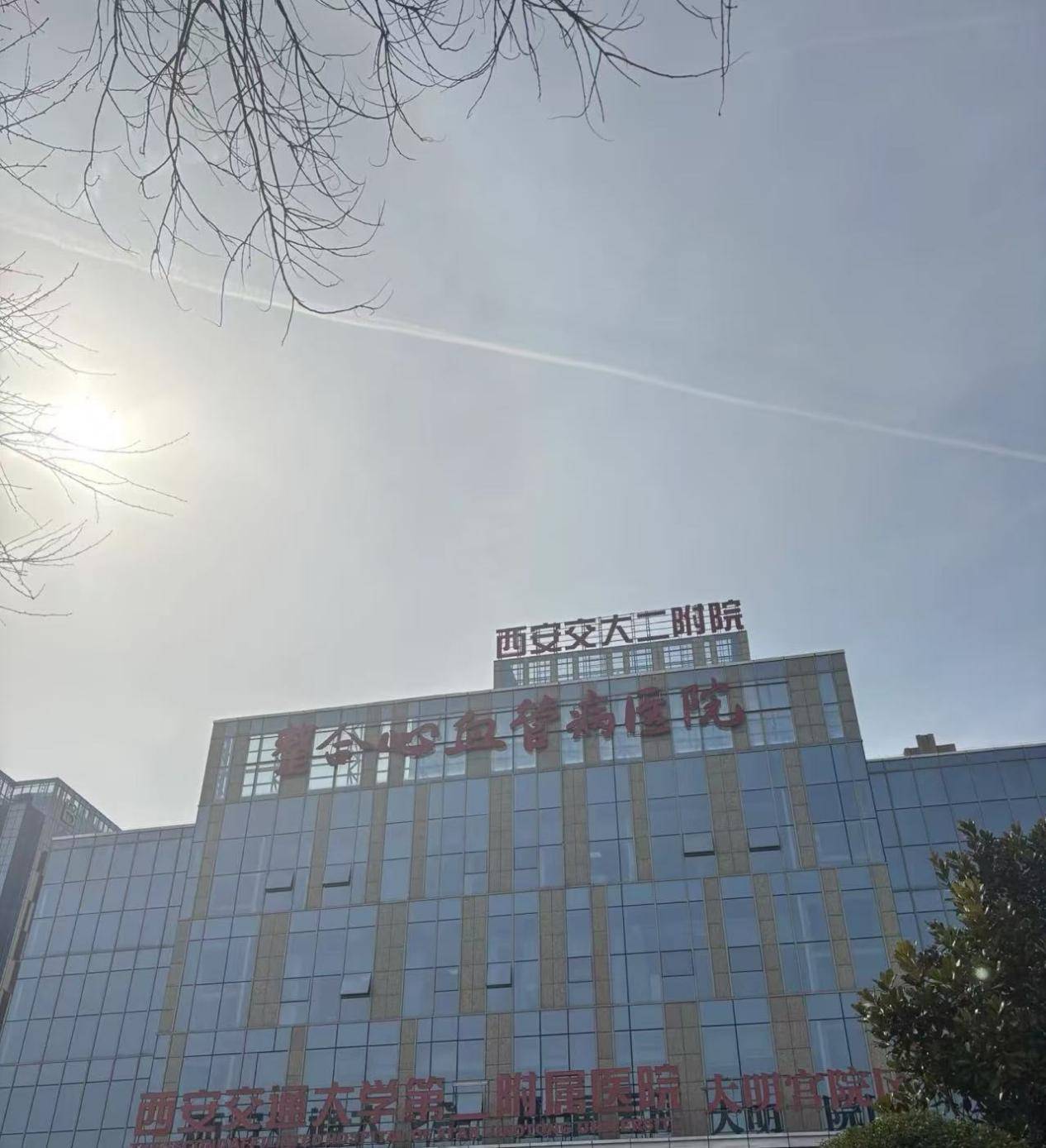 西安心理医院有哪些